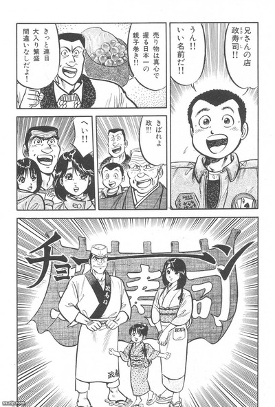 スロットとパチンコのまとめ鈴木さん速報
