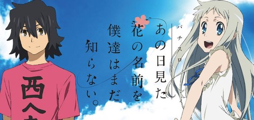 あの花 スロットの評価