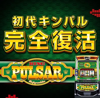 の新台評価・感想