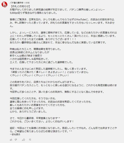 スロットとパチンコのまとめ鈴木さん速報