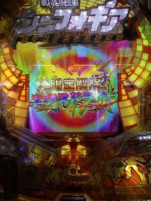 パチンコとスロットに関連する画像