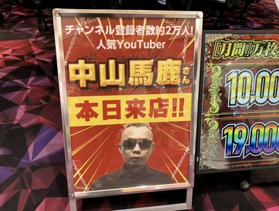 スマスロまとめ