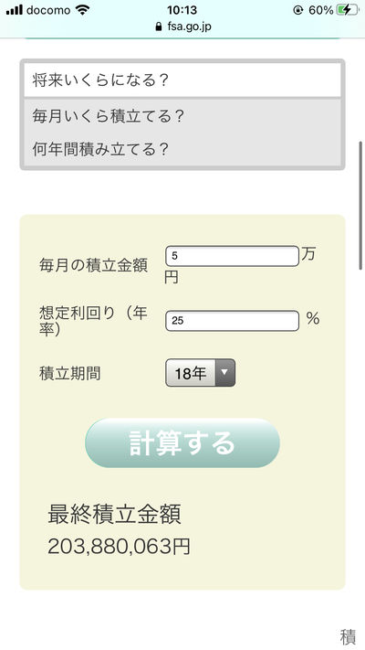 スロットとパチンコのまとめ鈴木さん速報