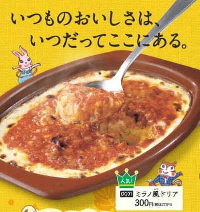 スロットB級グルメ