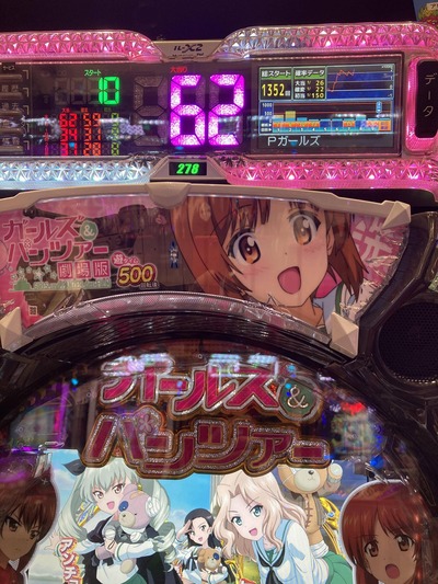 パチンコ・スロットに関連する画像