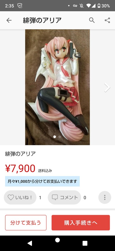 パチンコ・スロットに関連する画像
