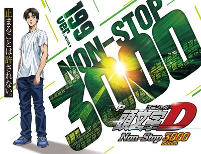 頭文字Dライトの新台評価・感想