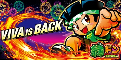 スマスロ 緑ドンの評価・感想・評判