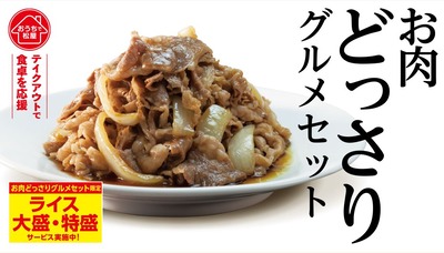 スロットB級グルメ