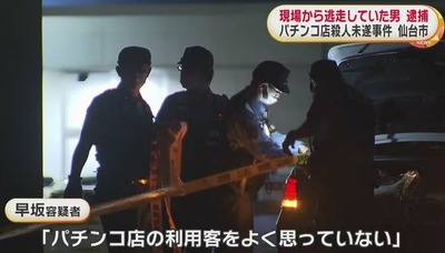 パチンコとパチスロの2chまとめ