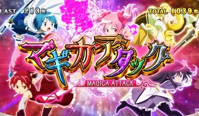 S劇場版魔法少女まどか☆マギカ4まとめ
