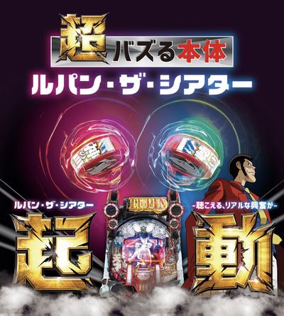 パチンコ・スロット　まとめに関連する画像