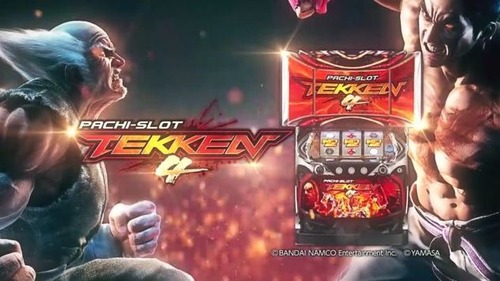 鉄拳4 スロット新台の評価に関連する画像