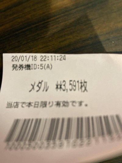 パチンコ・スロットに関連する画像