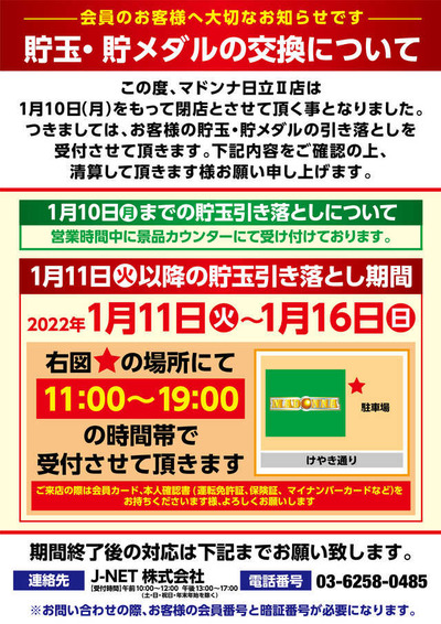 スロットとパチンコのまとめ鈴木さん速報