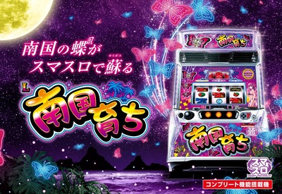 パチンコなんJ