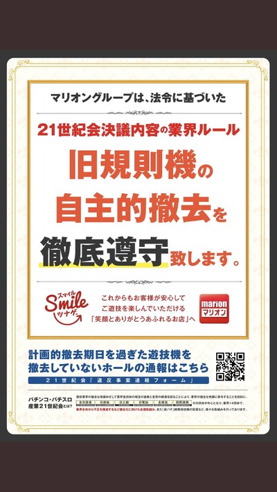 パチンコ・スロットに関連する画像