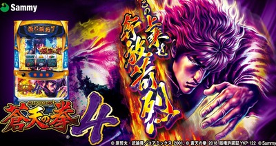 S蒼天の拳4の新台評価・感想