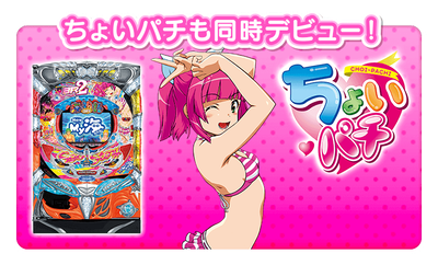 パチンコ・スロットに関連する画像