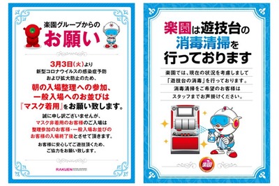 パチンコ・スロットに関連する画像