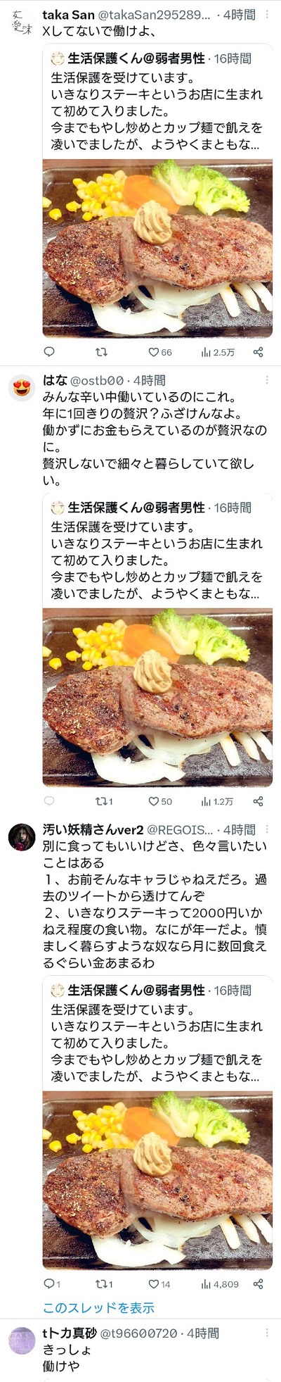 ★画像説明★