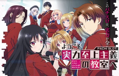 スマスロまとめ