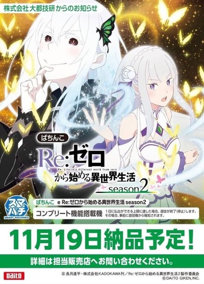 パチンコとスロットの2chまとめ
