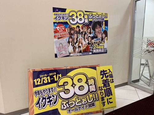 三重オールナイト2019の画像17