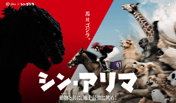 有馬記念のまとめ