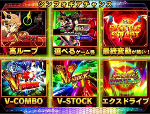シンフォギア11スペック