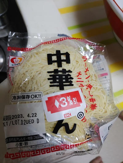 天下一品自作