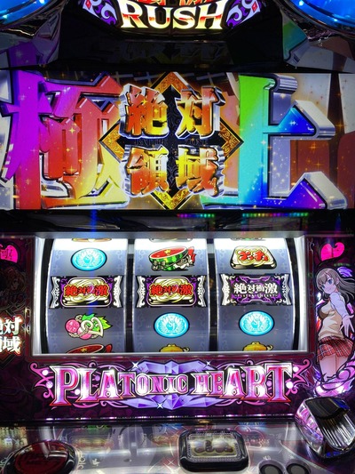 パチンコ・スロットに関連する画像