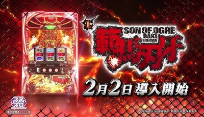 スマスロ範馬刃牙の評価