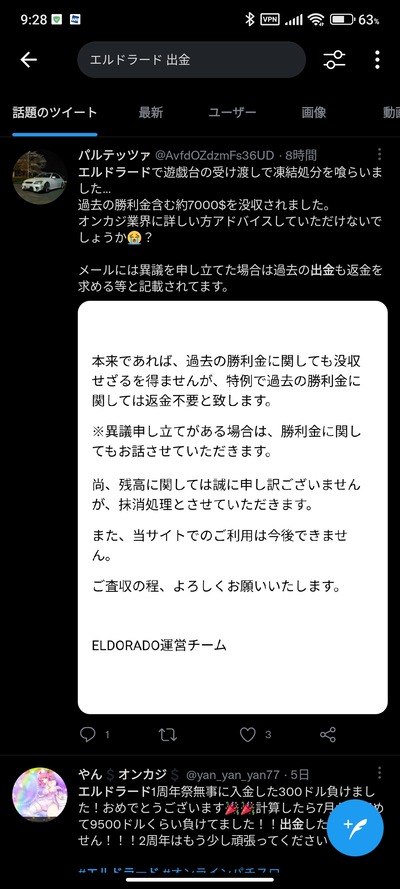 スロットとパチンコのまとめ鈴木さん速報