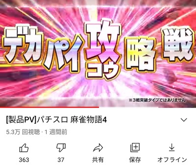 スロットとパチンコのまとめ鈴木さん速報