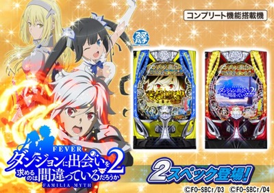 ダンまち2の新台評価・感想