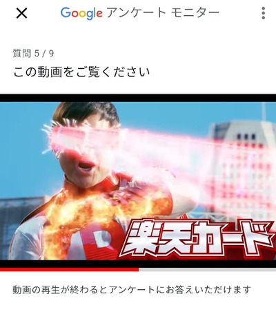 Googleアンケートの動画