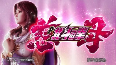 北斗の拳 慈母の評価・感想・評判