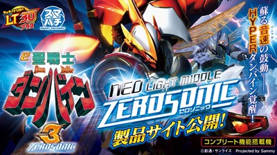 スマスロまとめ
