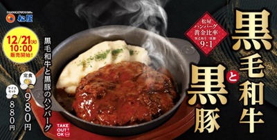 スロットB級グルメ