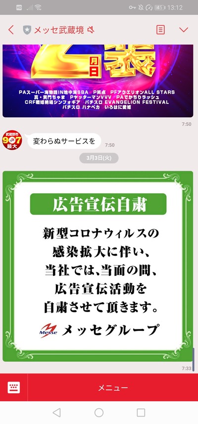 パチンコ・スロットに関連する画像