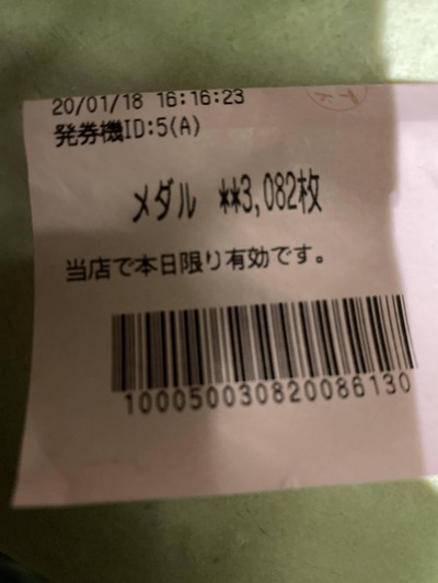 パチンコ・スロットに関連する画像