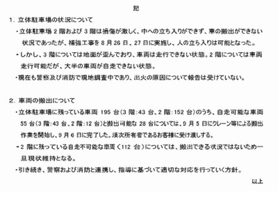 パチンコとスロットの2chまとめ