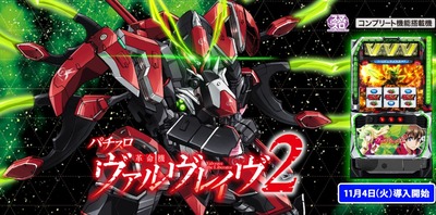 スマスロまとめ