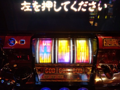 パチンコ・スロットに関連する画像