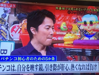 パチンコまとめ