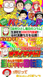 谷村ひとし という伝説の漫画家 鈴木さん速報 谷村ひとし という伝説の漫画家 鈴木さん速報