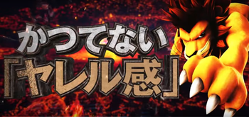 獣王王者の覚醒評価