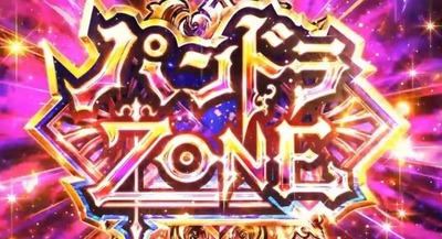 ありふれた職業で世界最強の新台評価・感想