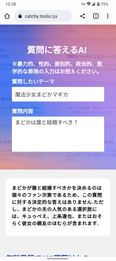 スロットとパチンコのまとめ鈴木さん速報